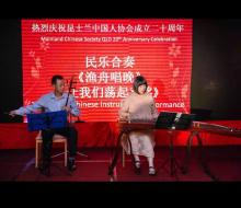 Chinese Joy Band